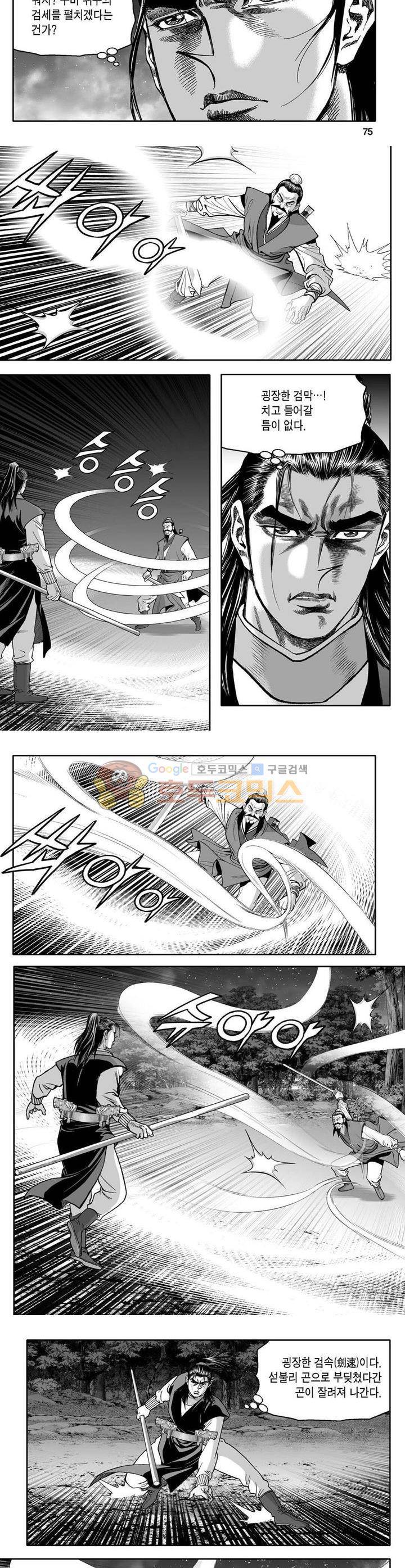 사자후 14권 27