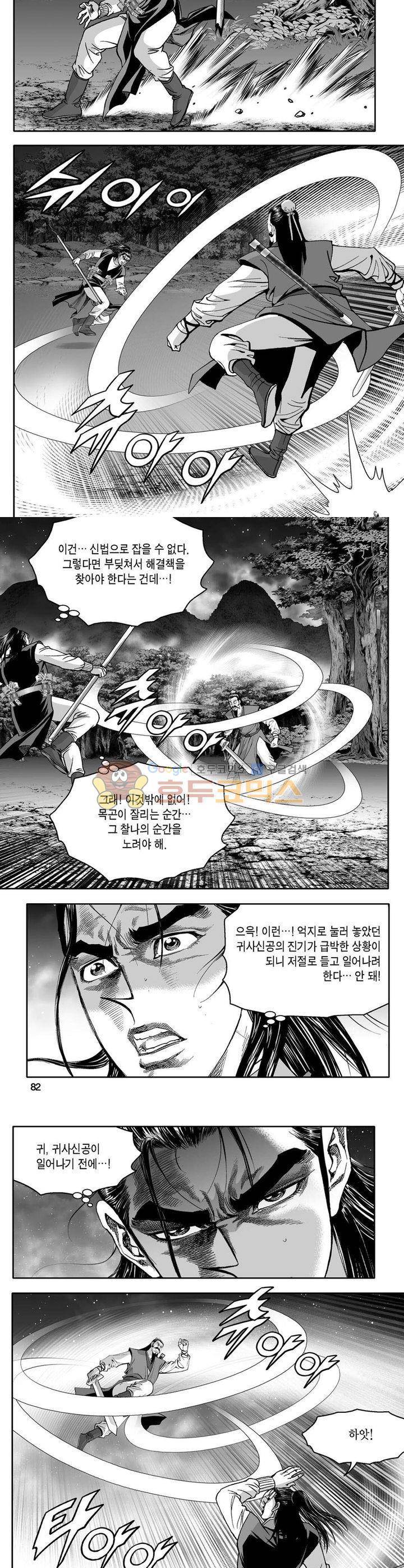사자후 14권 29
