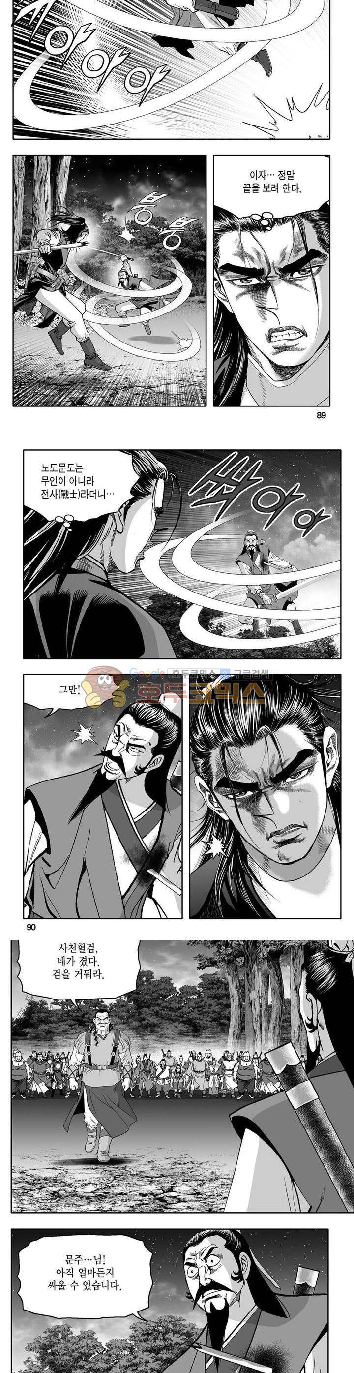 사자후 14권 32