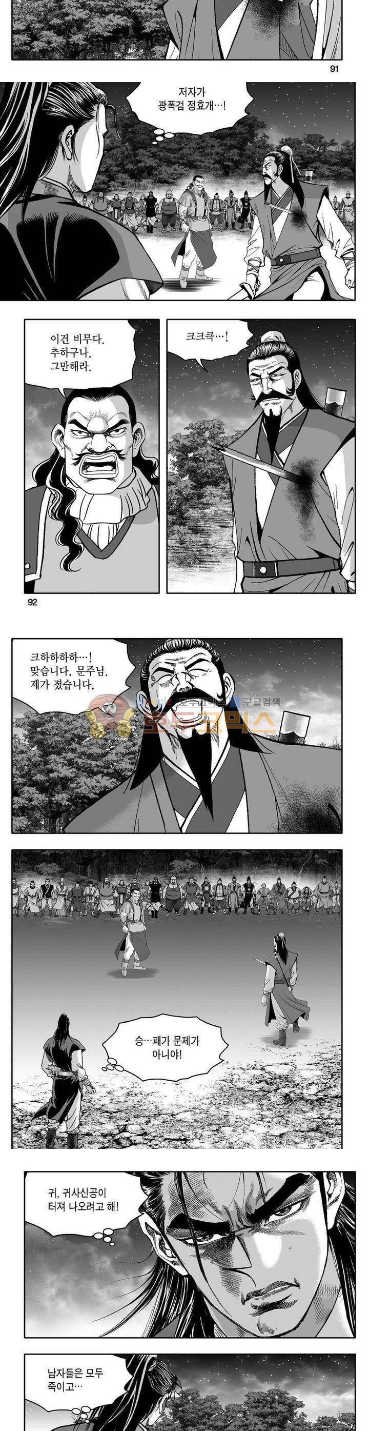 사자후 14권 33