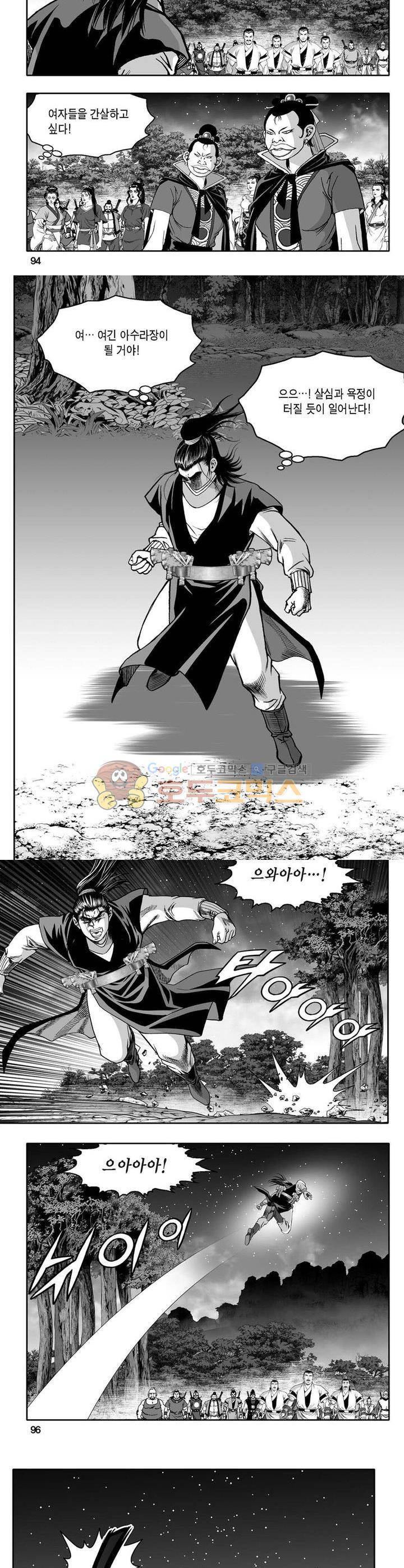 사자후 14권 34