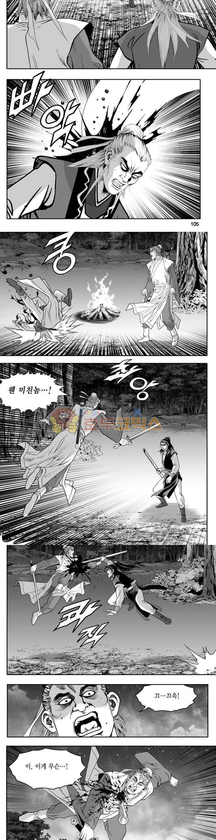 사자후 14권 38