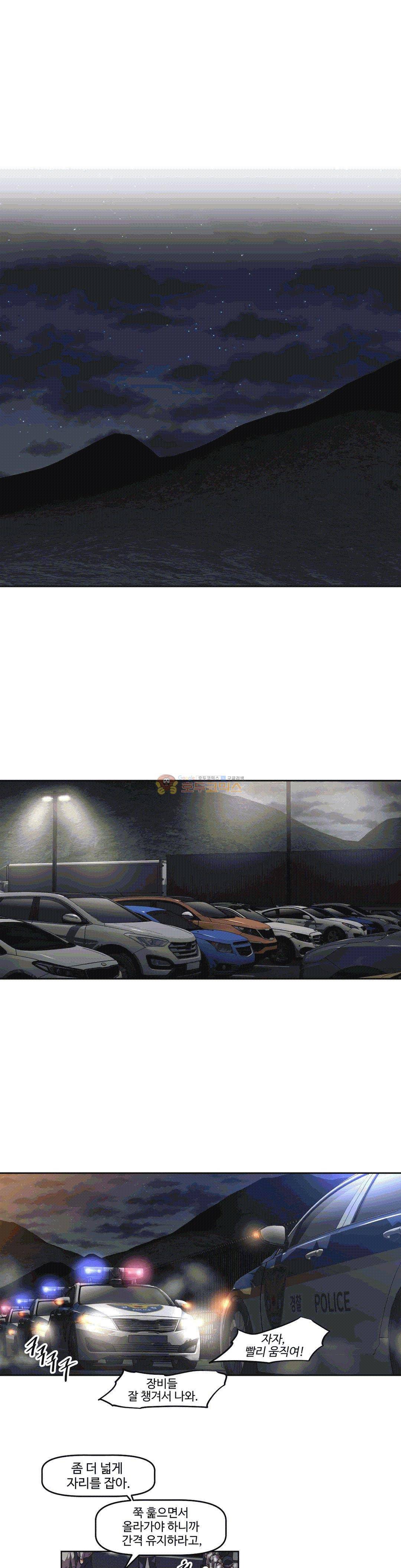 어쩌라 GO 150화 5