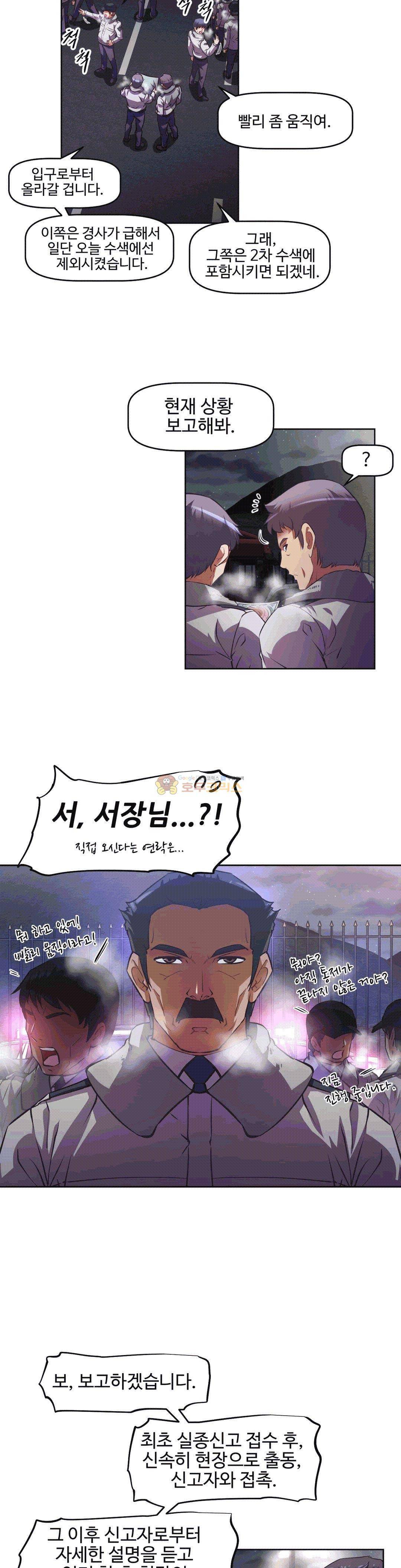 어쩌라 GO 150화 6