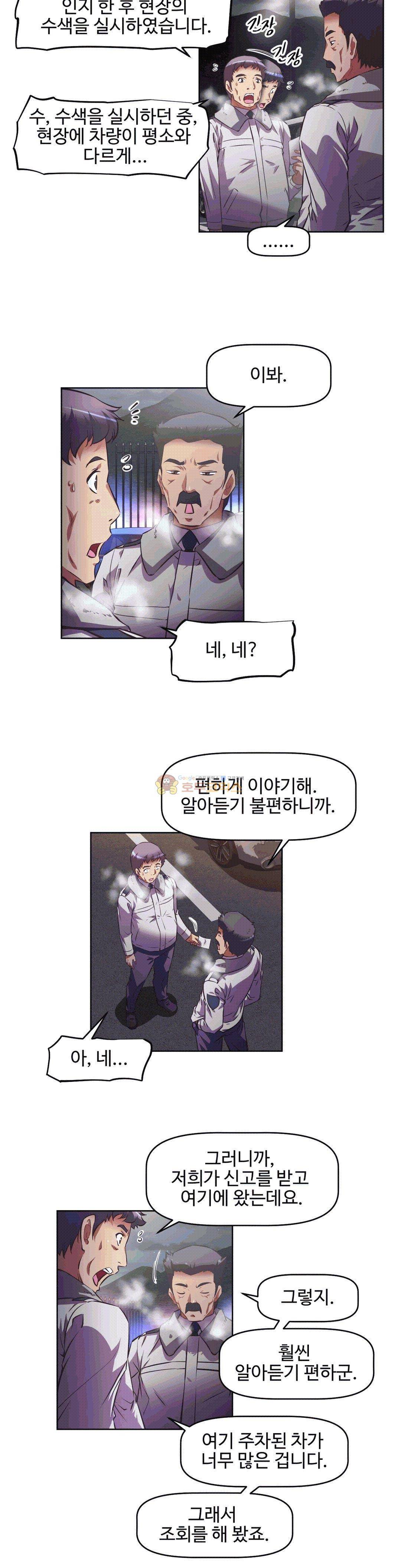 어쩌라 GO 150화 7