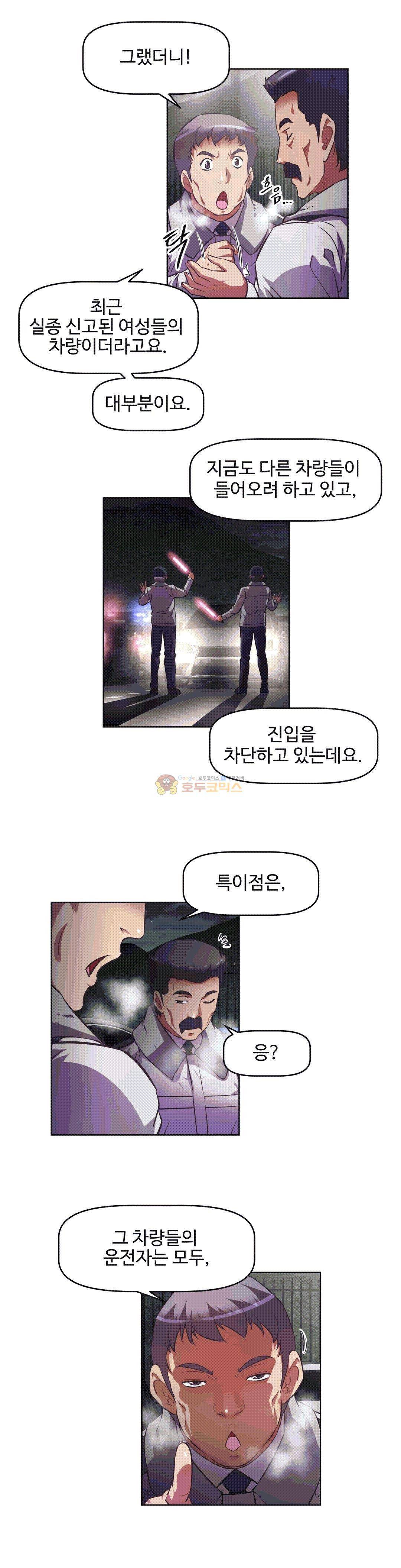 어쩌라 GO 150화 8