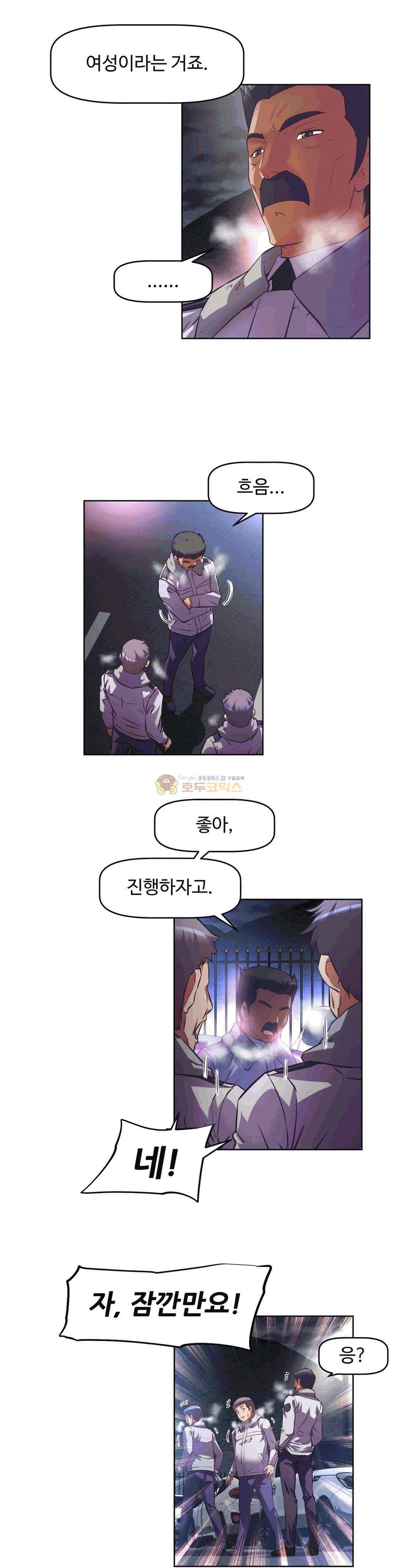 어쩌라 GO 150화 9