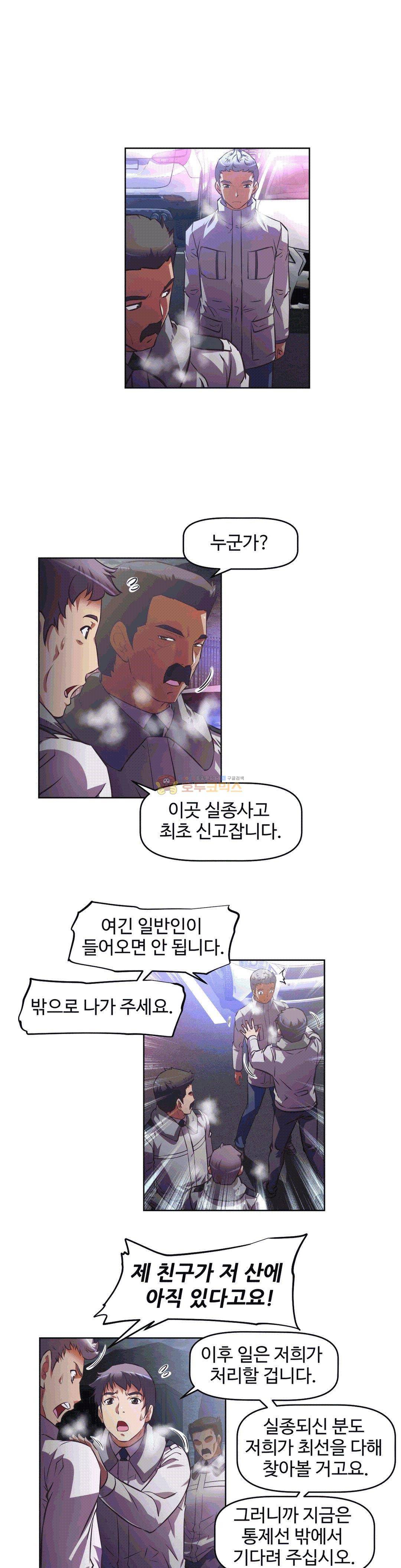 어쩌라 GO 150화 10