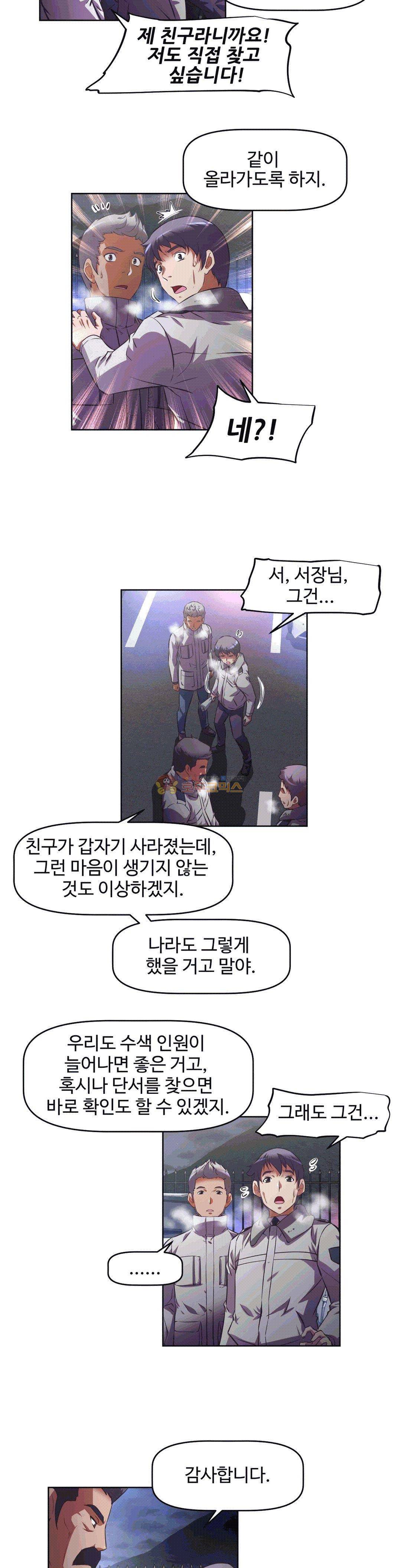 어쩌라 GO 150화 11