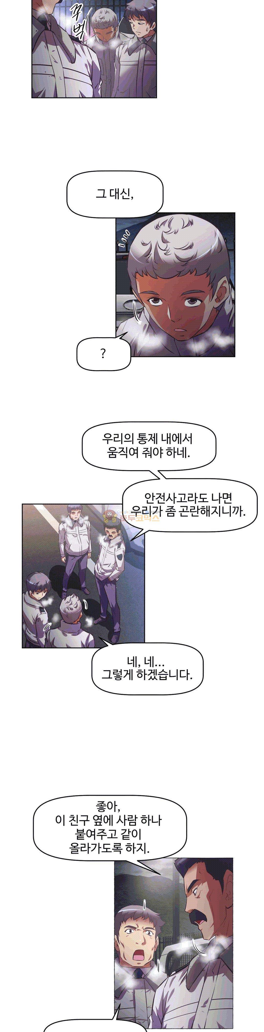 어쩌라 GO 150화 12
