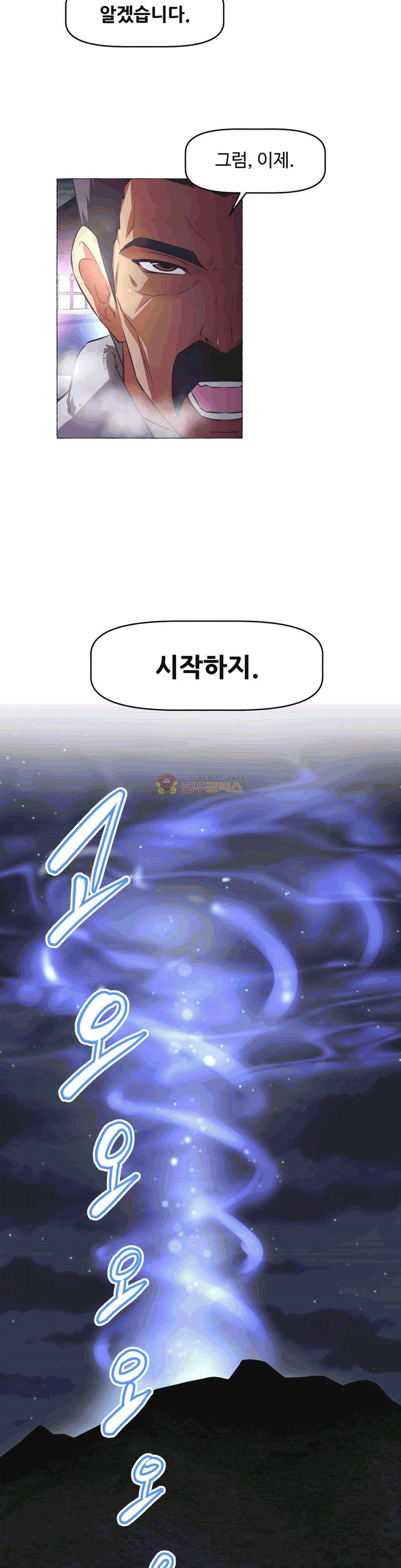 어쩌라 GO 150화 13