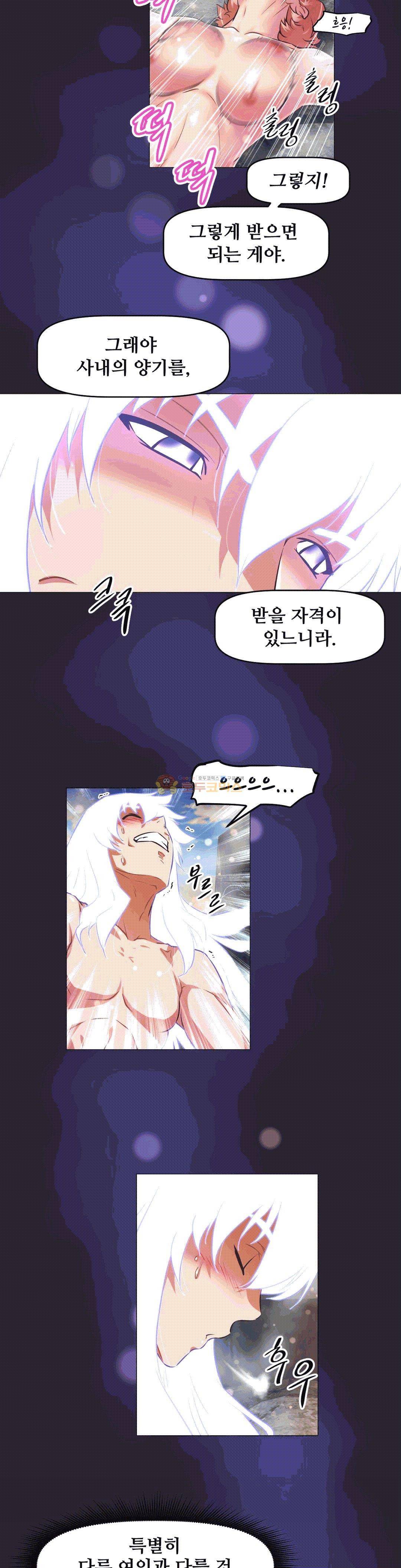 어쩌라 GO 150화 16