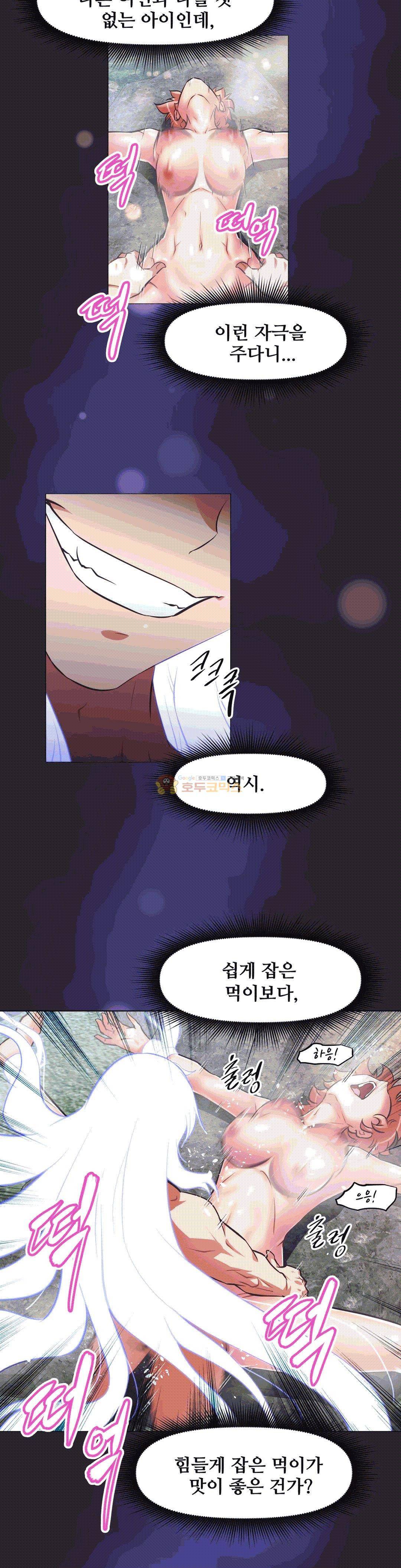 어쩌라 GO 150화 17