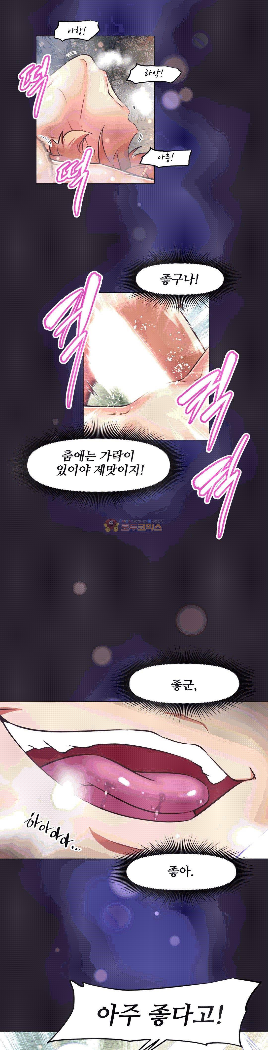 어쩌라 GO 150화 18