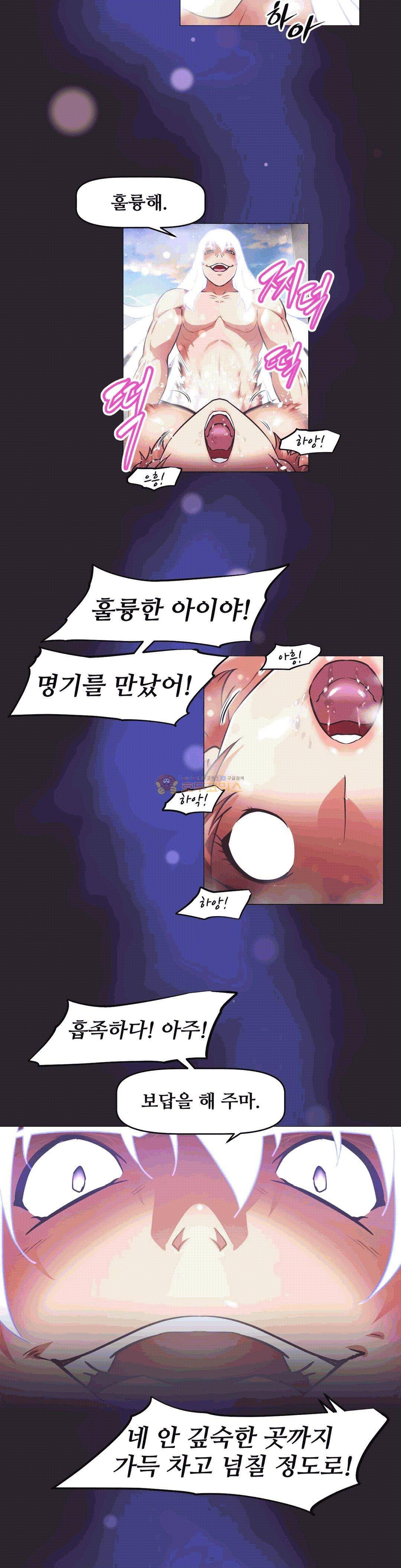 어쩌라 GO 150화 20
