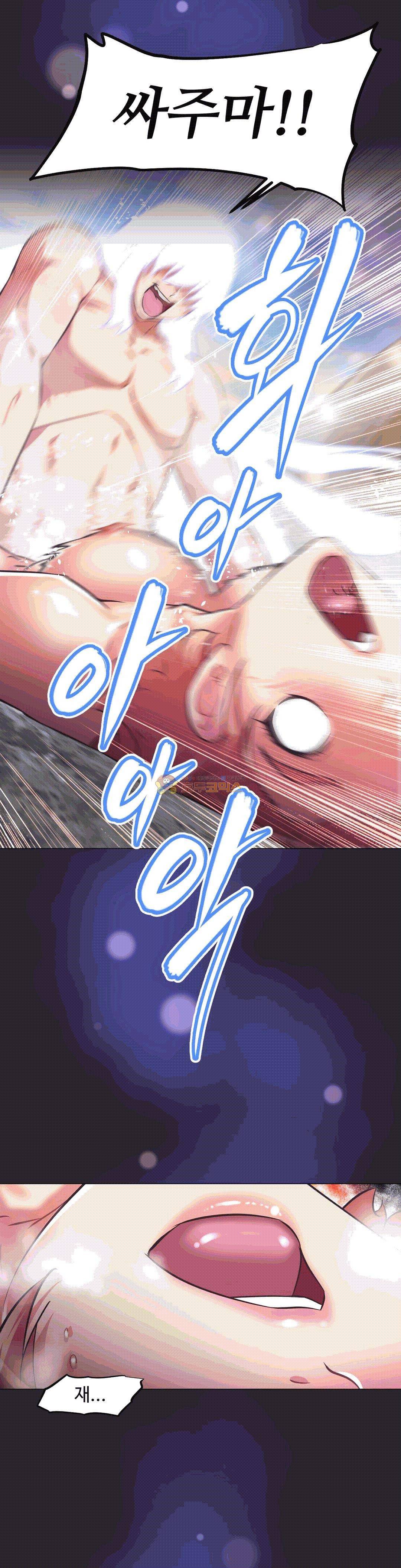 어쩌라 GO 150화 21