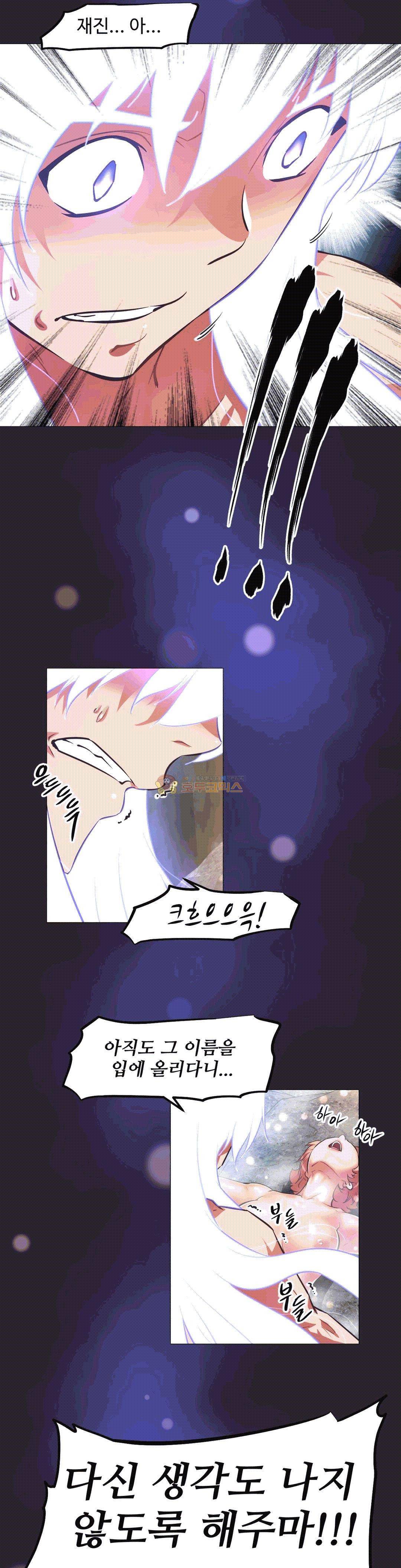 어쩌라 GO 150화 22