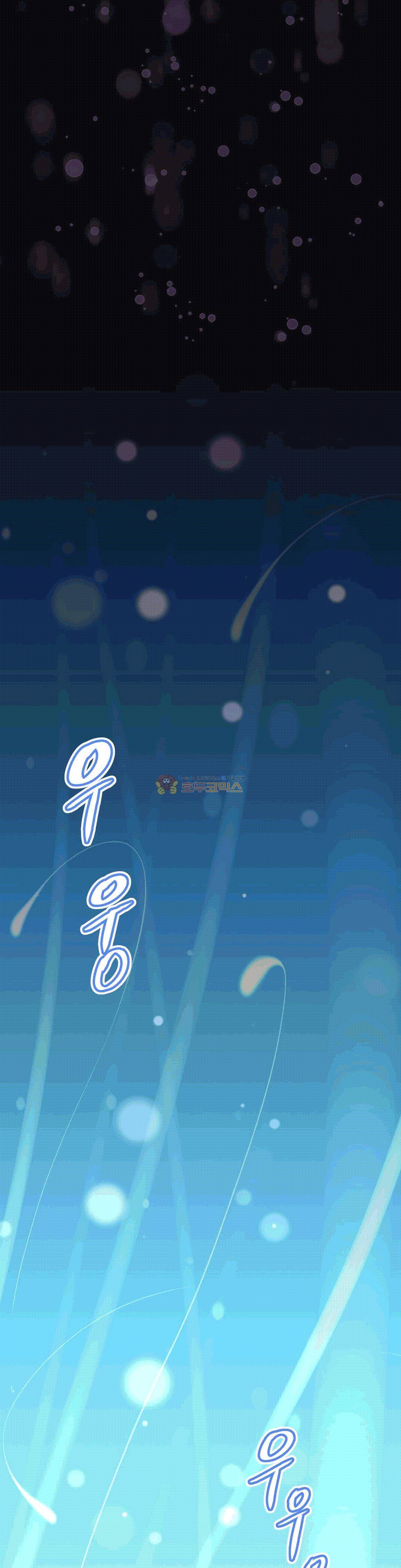 어쩌라 GO 150화 28