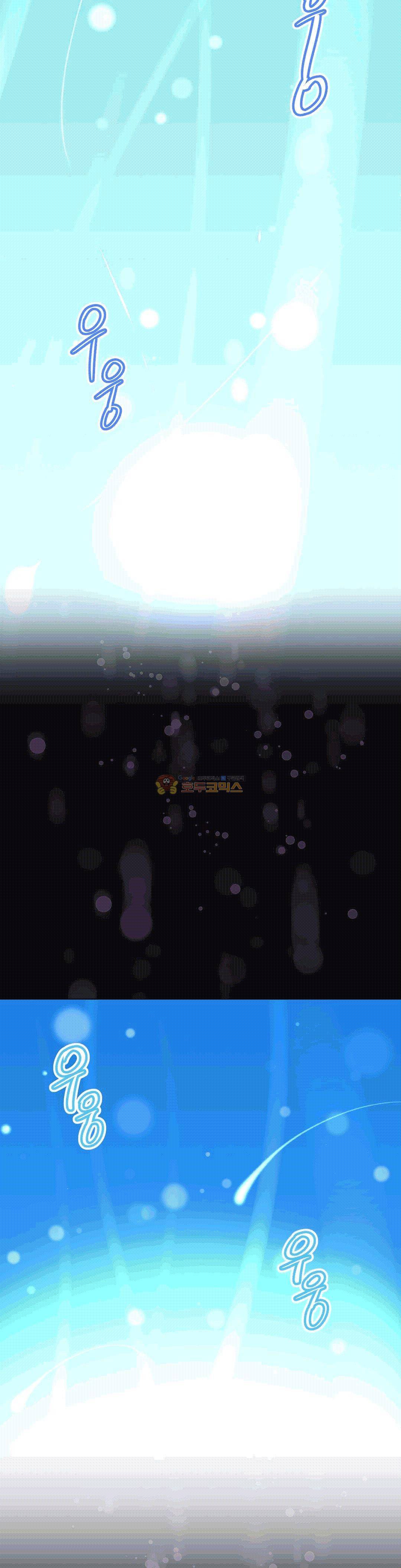 어쩌라 GO 150화 29