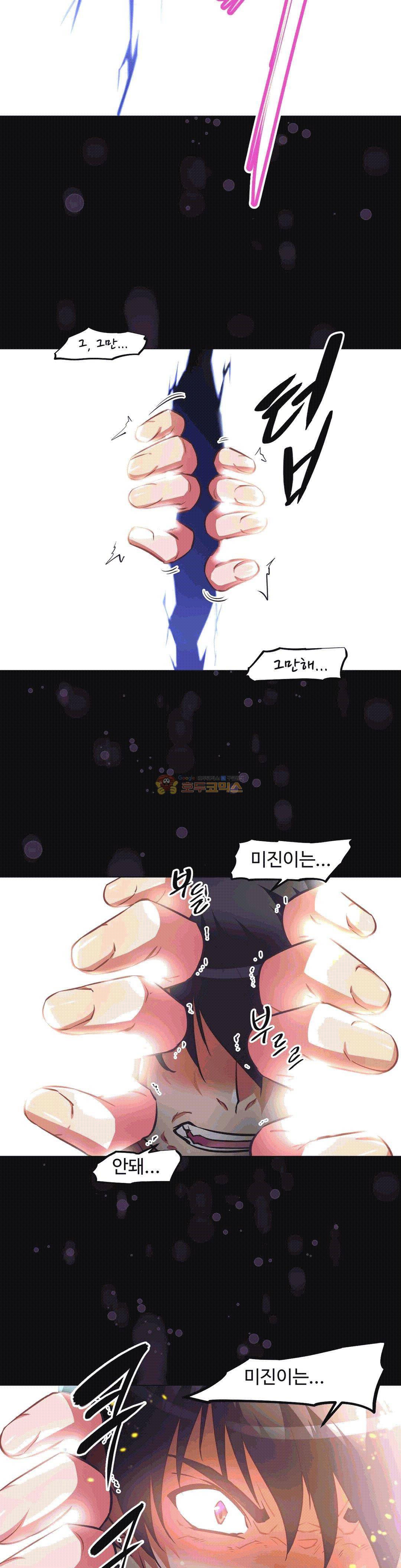 어쩌라 GO 150화 31