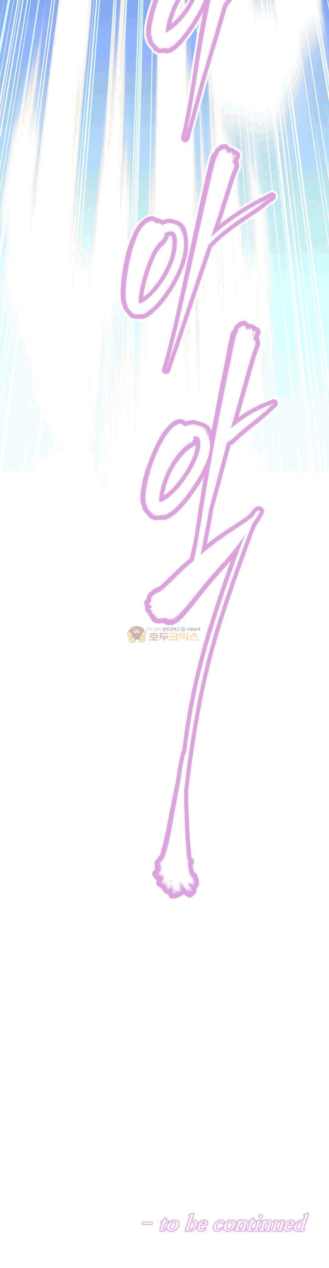 어쩌라 GO 150화 37