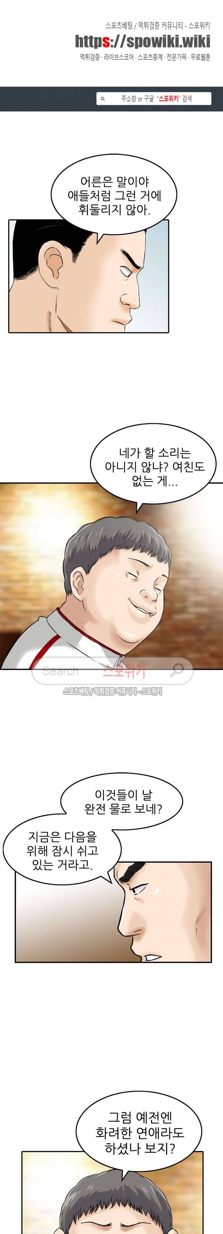 세남자의 그녀 2화 1