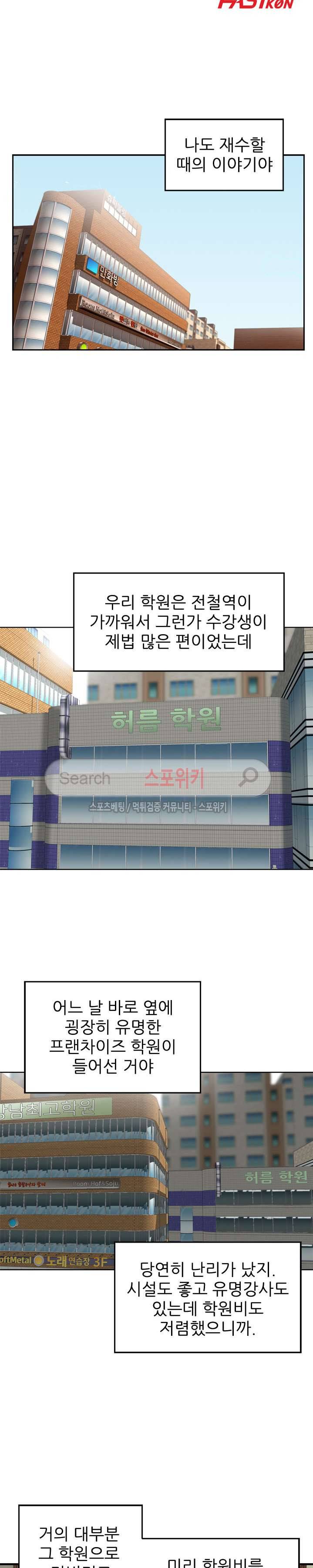세남자의 그녀 2화 3
