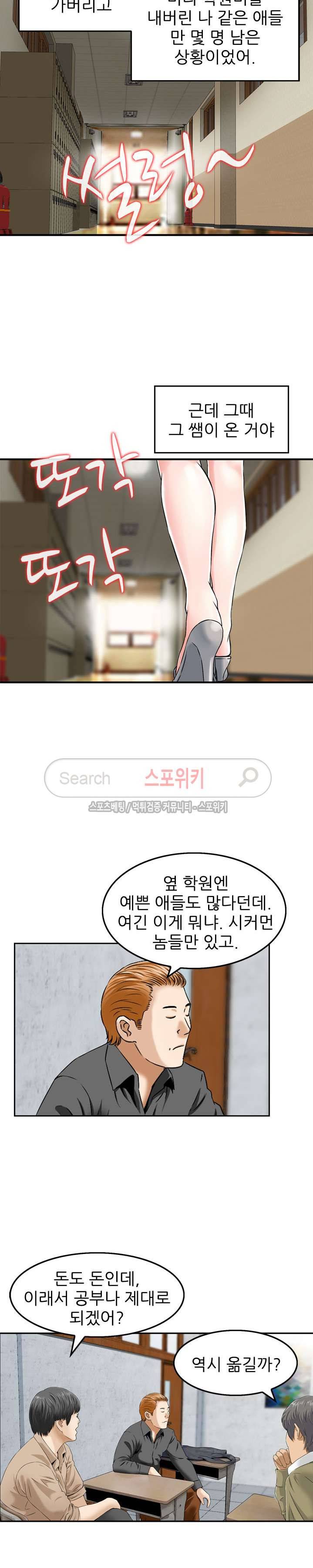 세남자의 그녀 2화 4