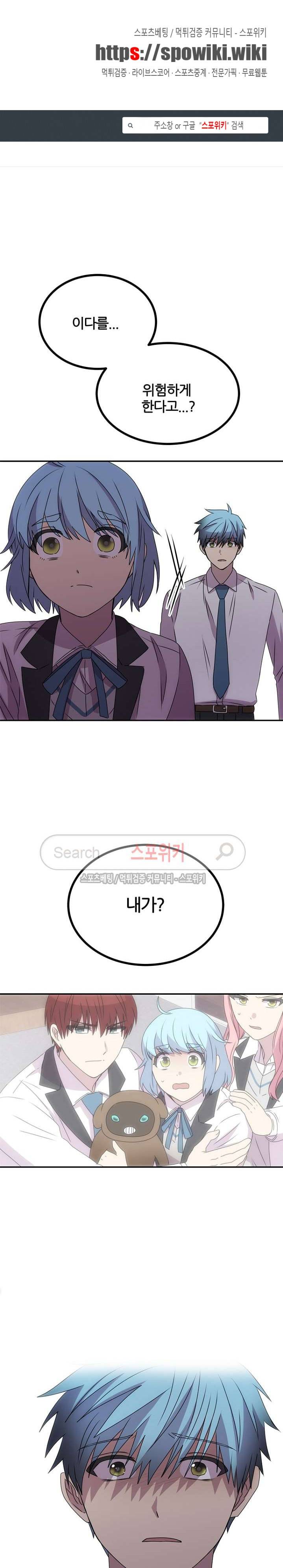 헬로 마이 안드로이드 30화 1