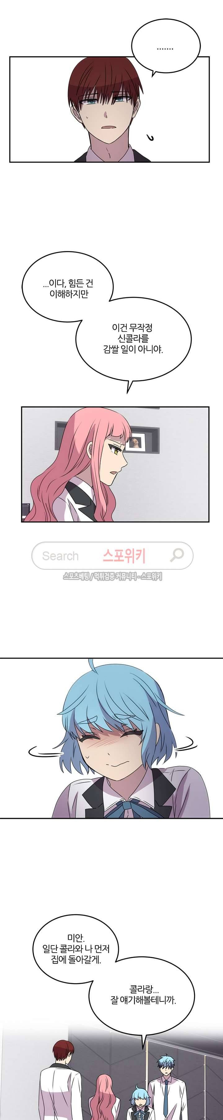 헬로 마이 안드로이드 30화 4