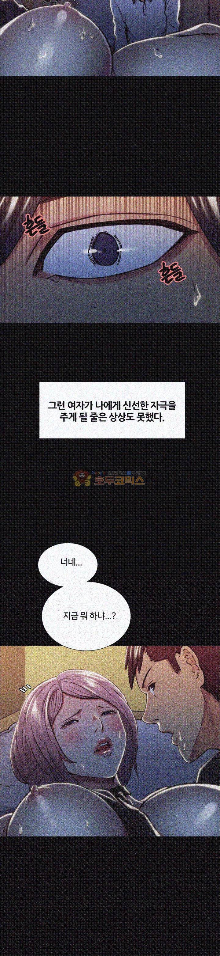 뺏어먹는맛 18화 2