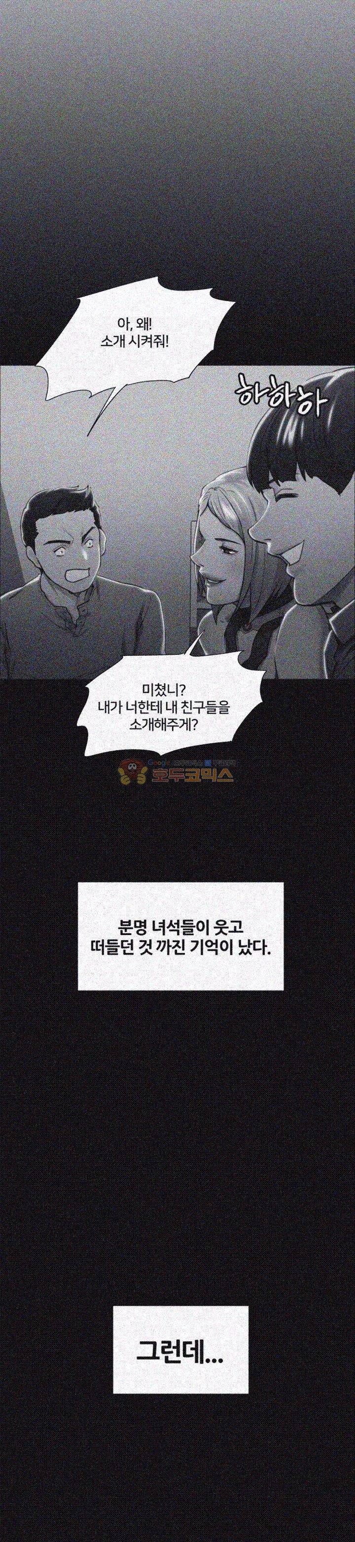 뺏어먹는맛 18화 4