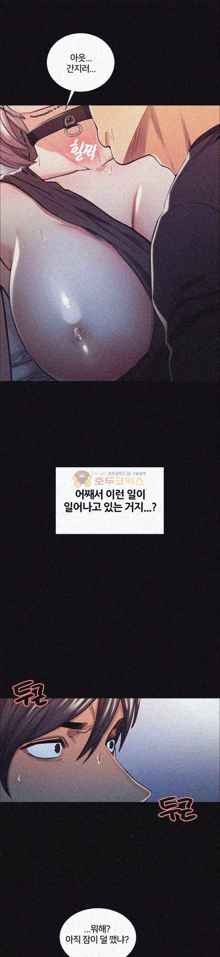 뺏어먹는맛 18화 5