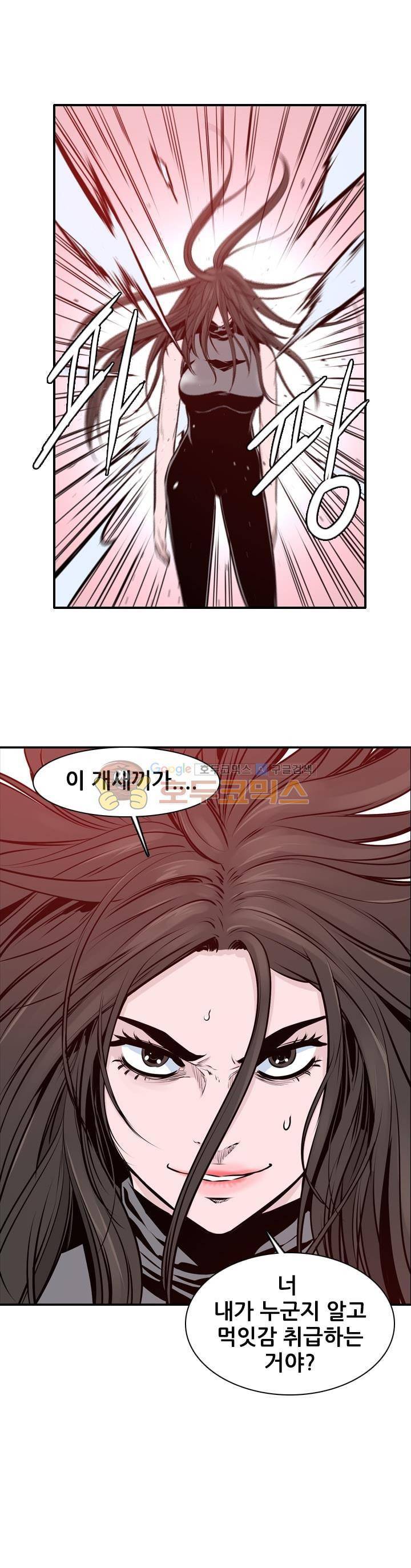 언데드킹 251화 1