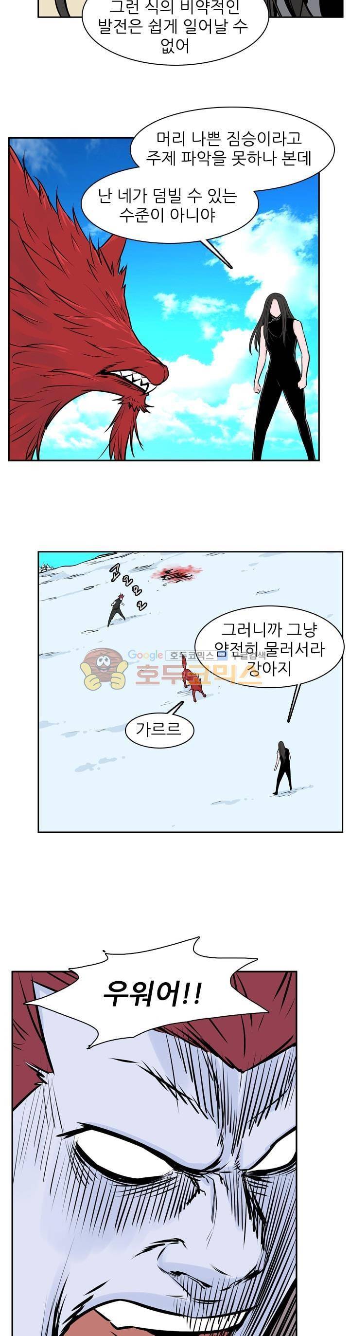 언데드킹 251화 3