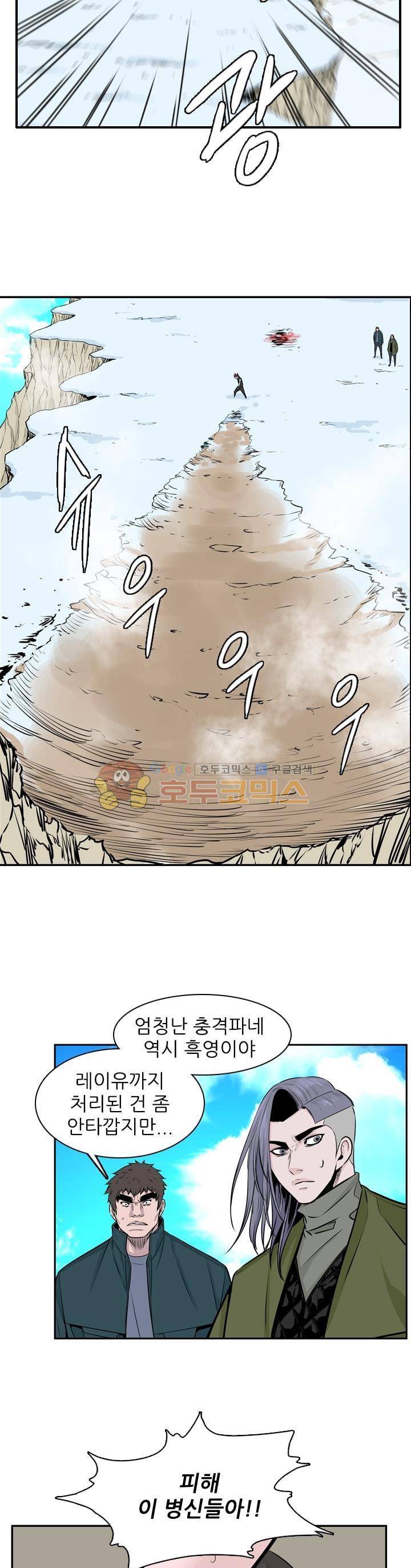 언데드킹 251화 5