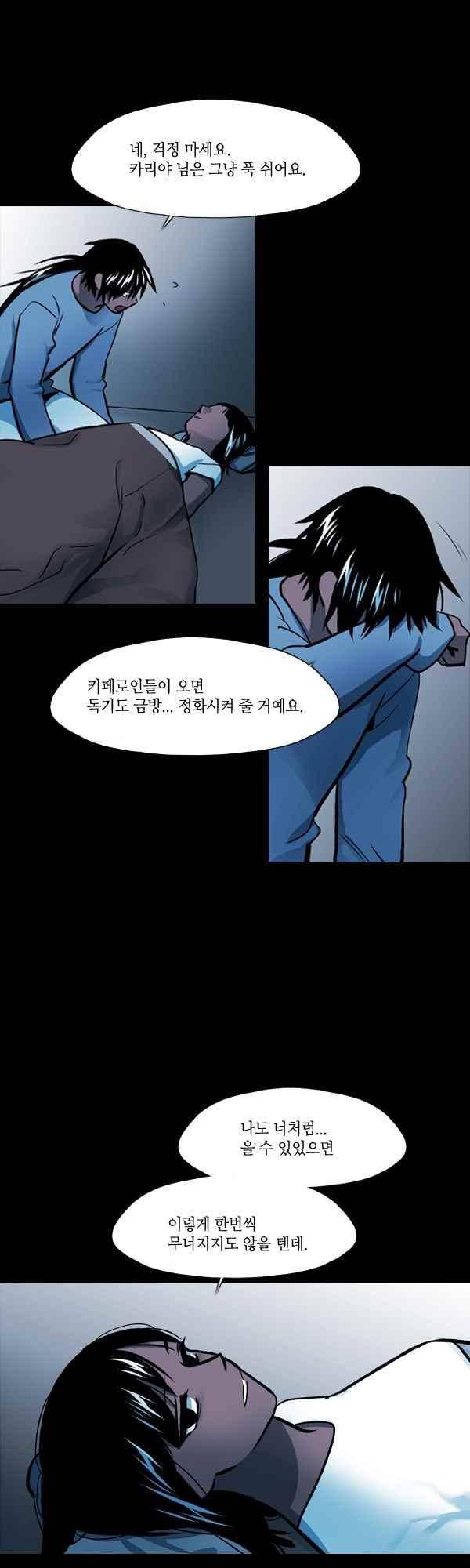 사이렌 시즌2-180화 2