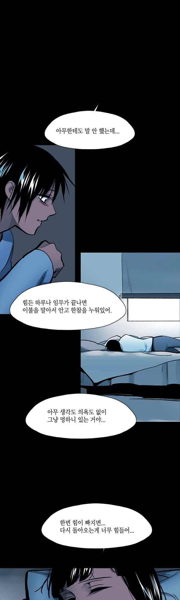 사이렌 시즌2-180화 3