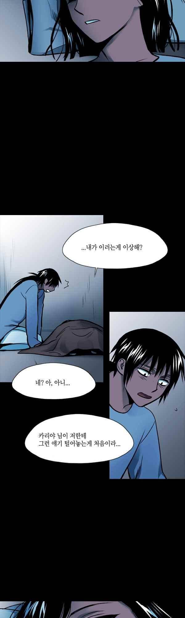 사이렌 시즌2-180화 4