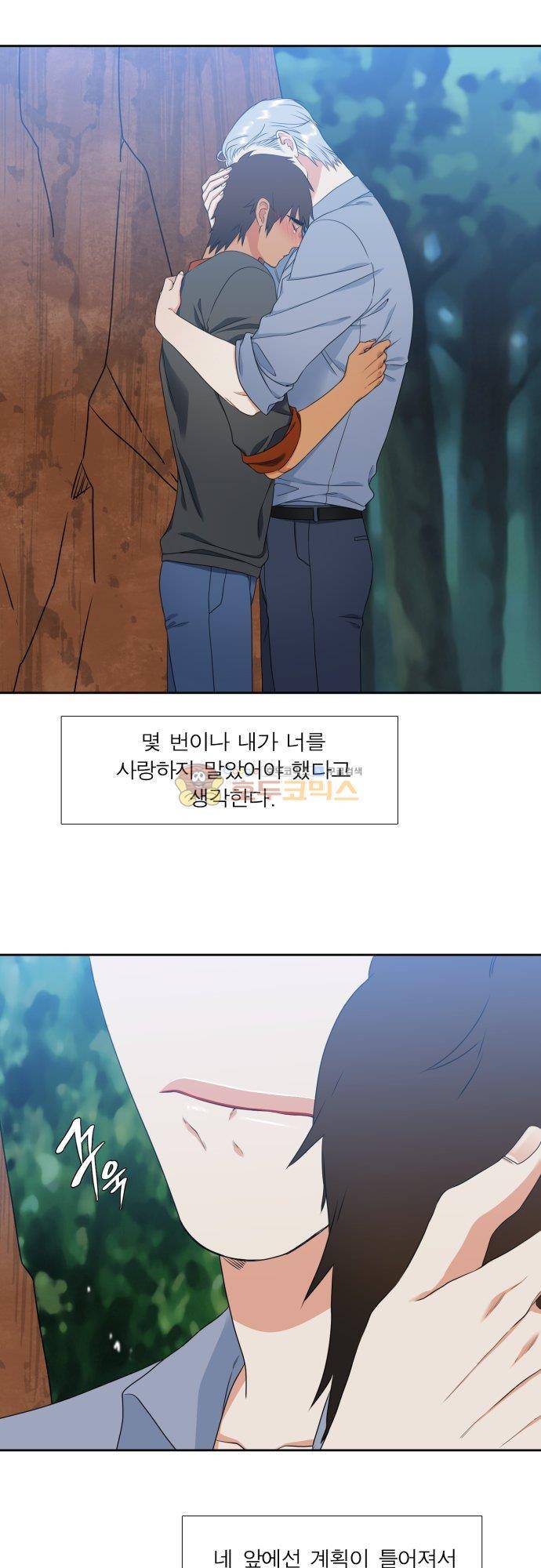남첩 시즌2 19화 4