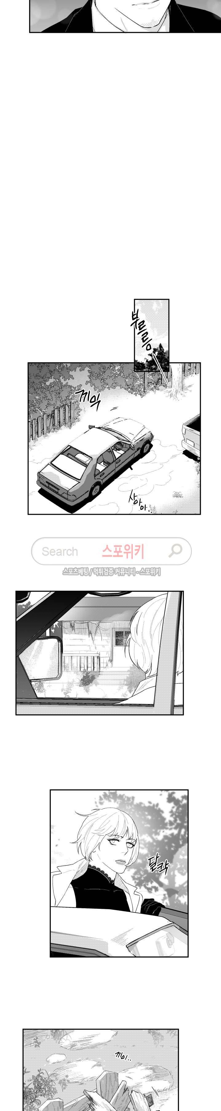 미드나잇메어 33화 3