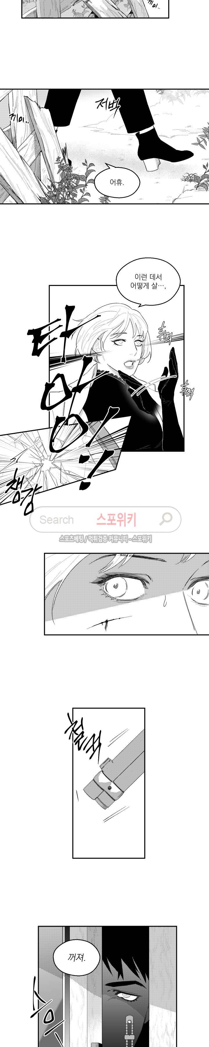 미드나잇메어 33화 4