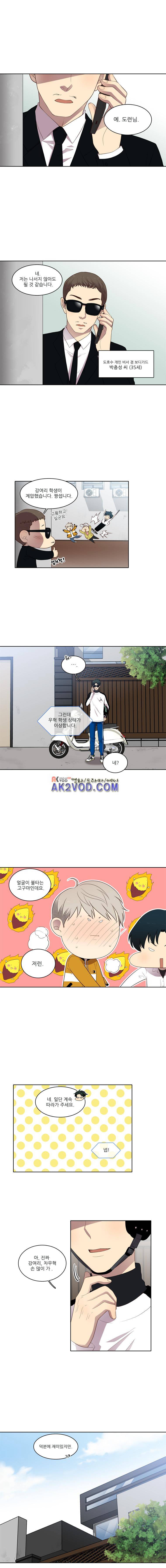 고양이 마마님 24화 1