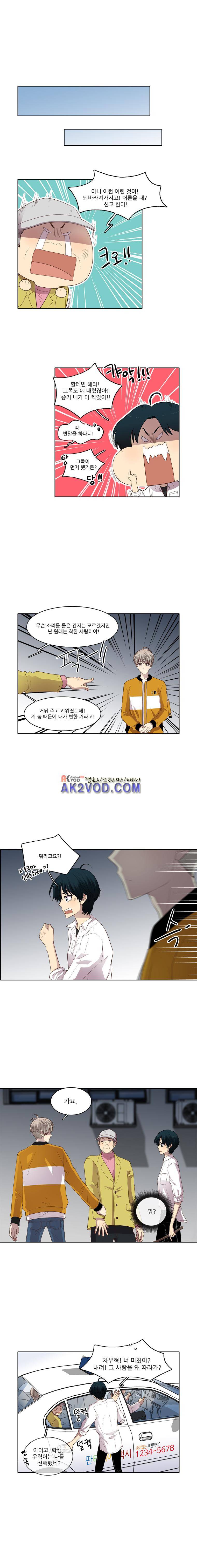 고양이 마마님 24화 2