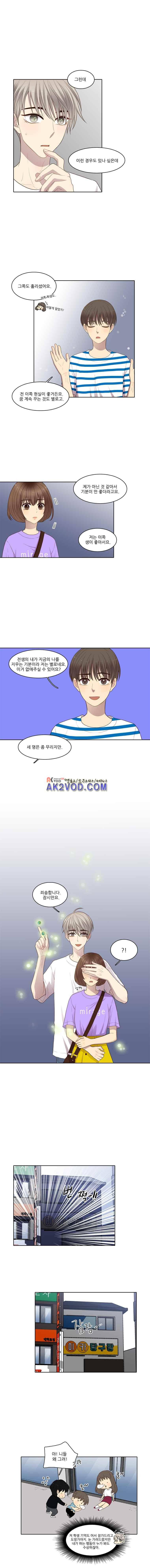 고양이 마마님 33화 2
