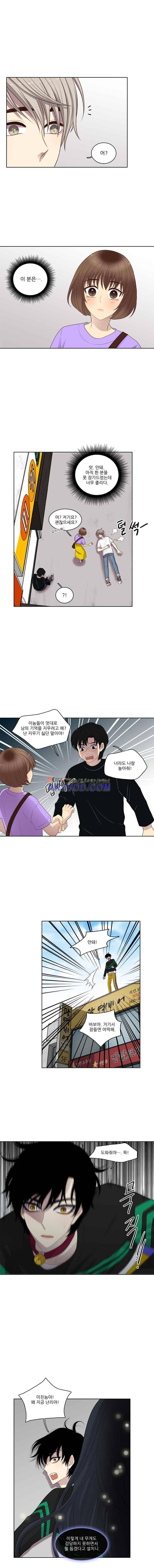 고양이 마마님 33화 4