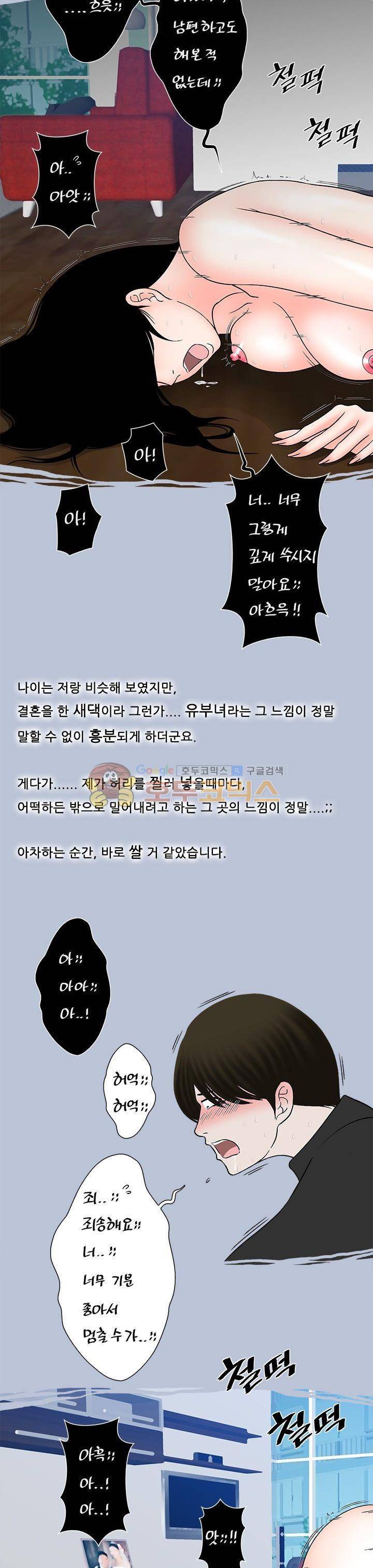 주간패티쉬:그것이 보고싶다 20화 3