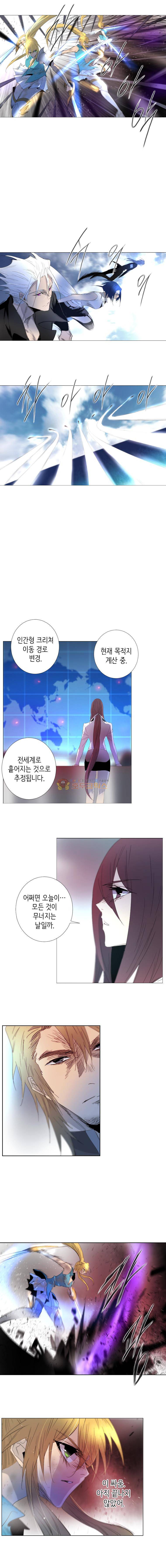 헤븐즈 소울 93화 2