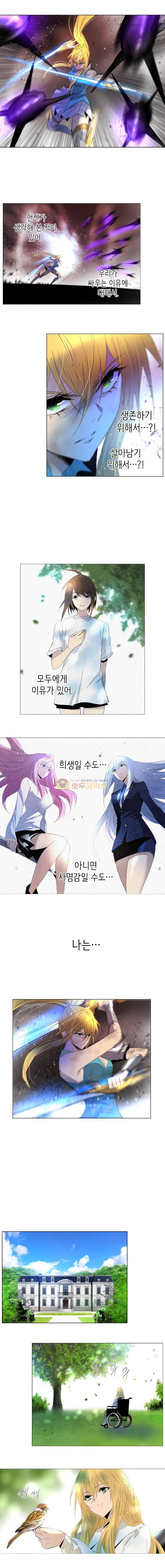 헤븐즈 소울 93화 3