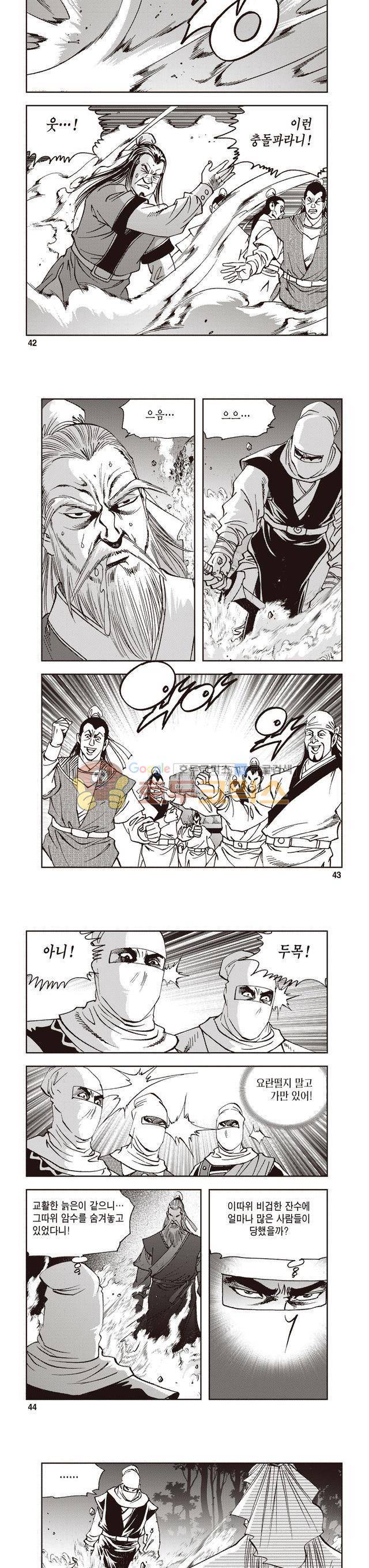 궁귀검신 2부 5권 14